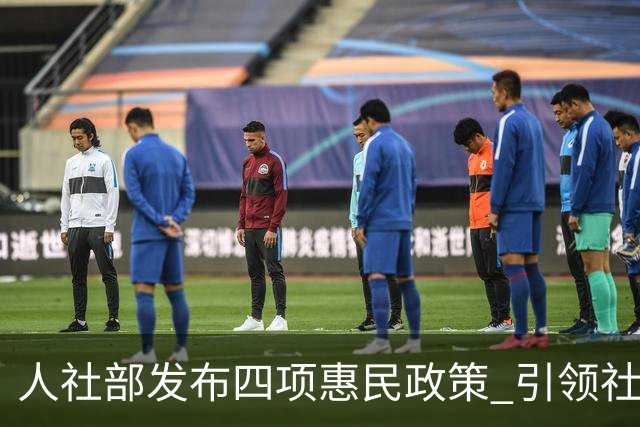 人社部发布四项惠民政策 引领社会保障新篇章